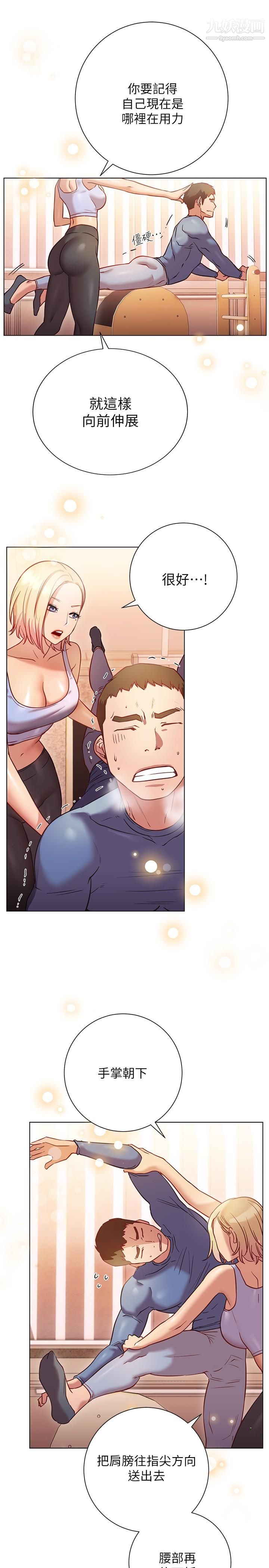 换个姿势好吗?第16话-在老师面前逗弄老二