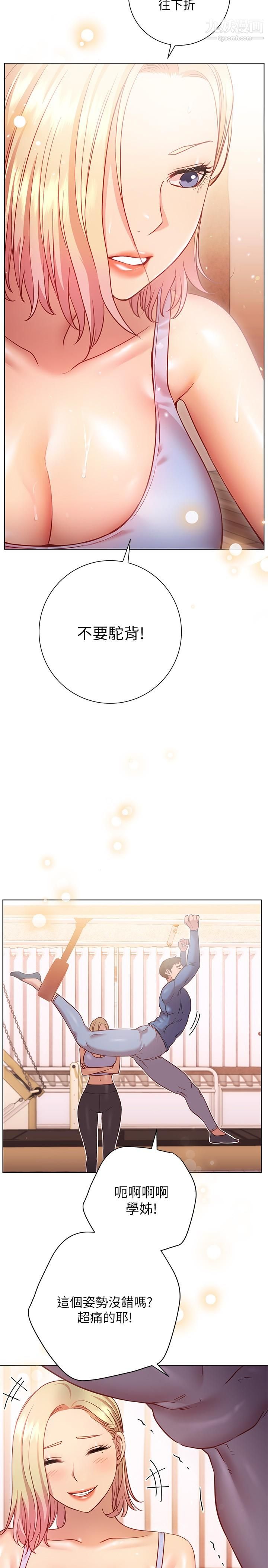 换个姿势好吗?第16话-在老师面前逗弄老二
