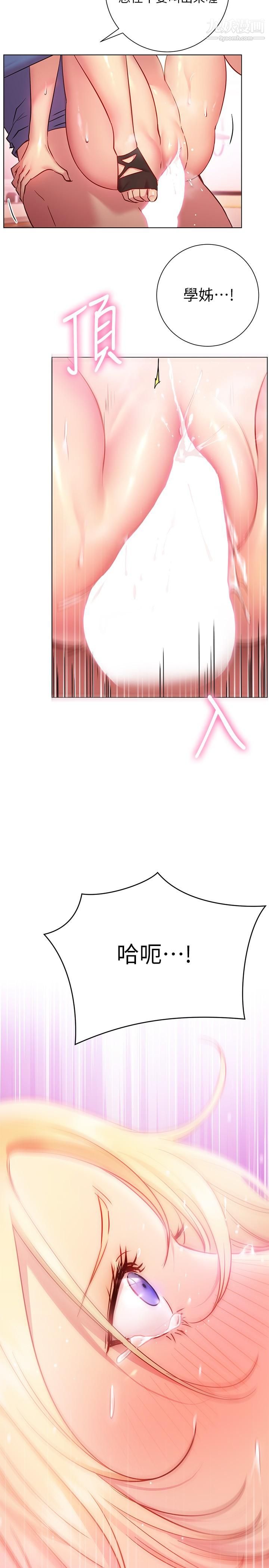 换个姿势好吗?第18话-在匹拉提斯教室激烈交战