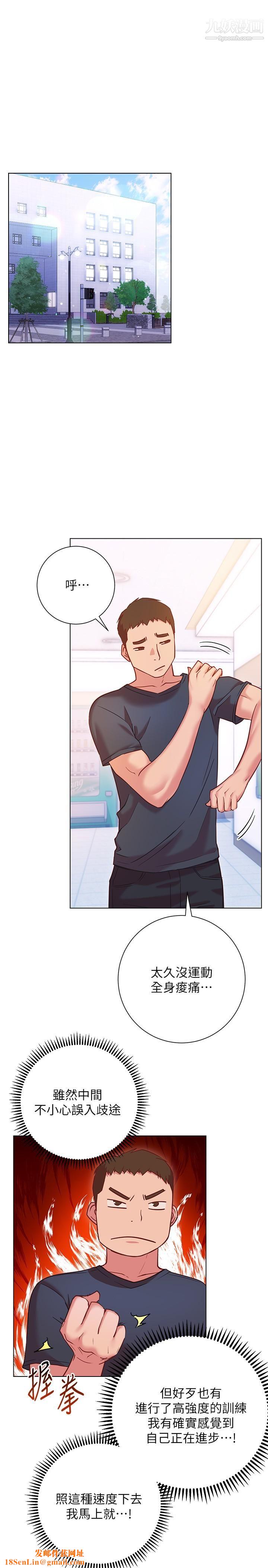 换个姿势好吗?第18话-在匹拉提斯教室激烈交战