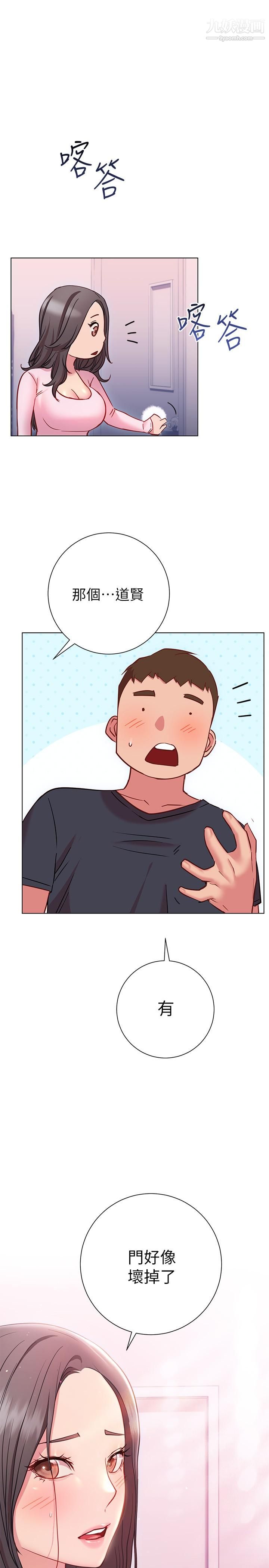 换个姿势好吗?第18话-在匹拉提斯教室激烈交战