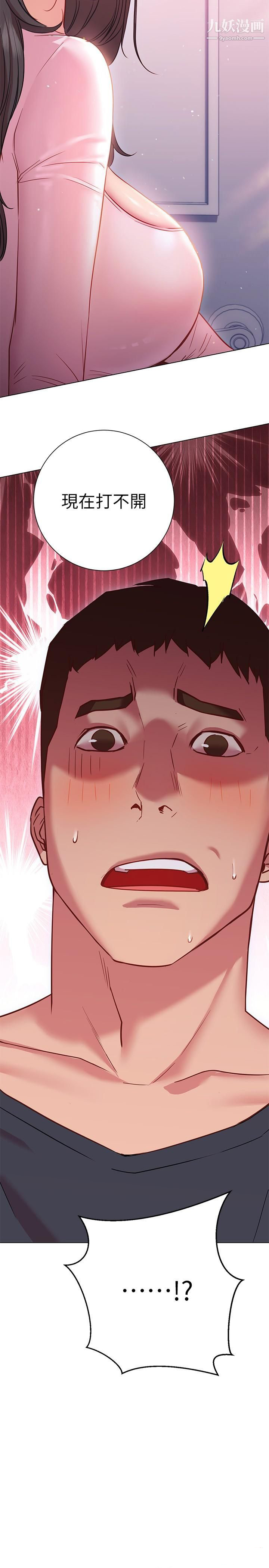 换个姿势好吗?第18话-在匹拉提斯教室激烈交战