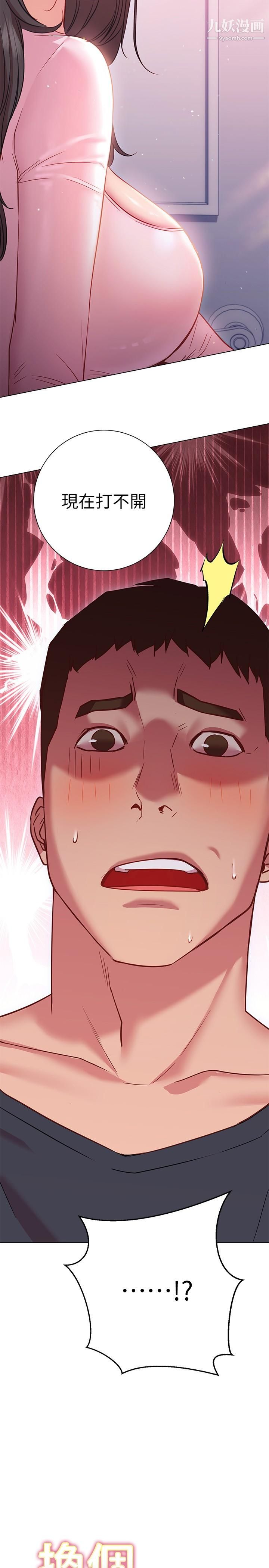 换个姿势好吗?第19话-在道贤面前喷出来的舒华