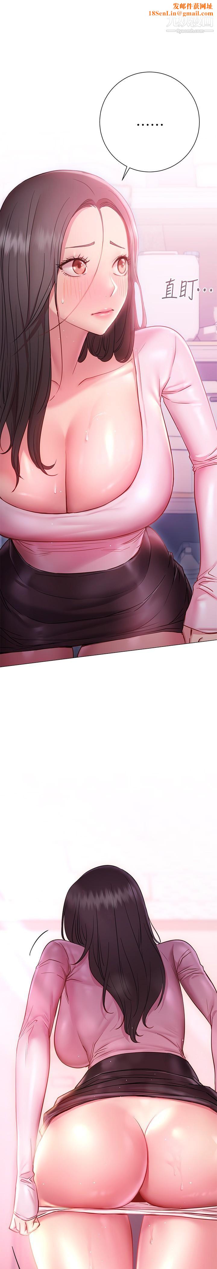 换个姿势好吗?第19话-在道贤面前喷出来的舒华