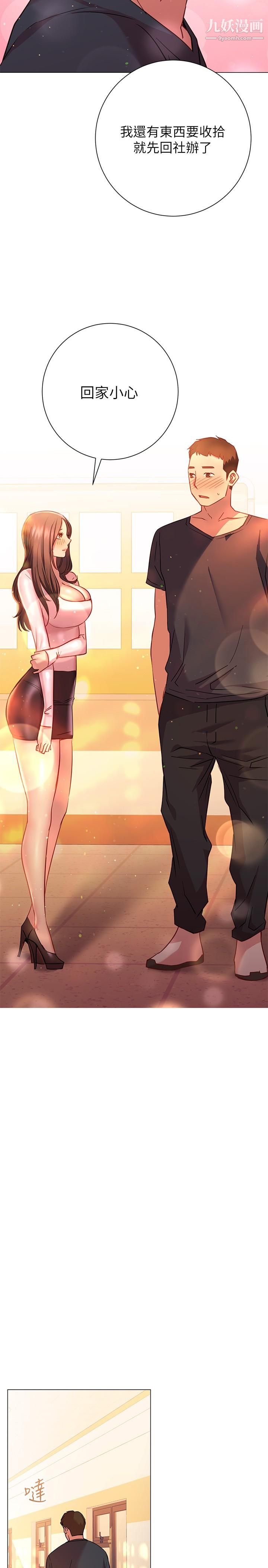 换个姿势好吗?第19话-在道贤面前喷出来的舒华