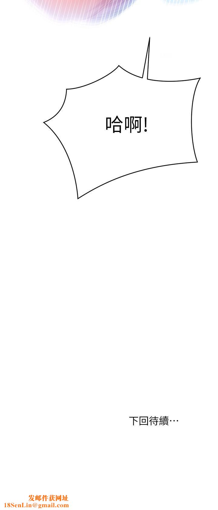 换个姿势好吗?第20话-女性朋友的诱惑