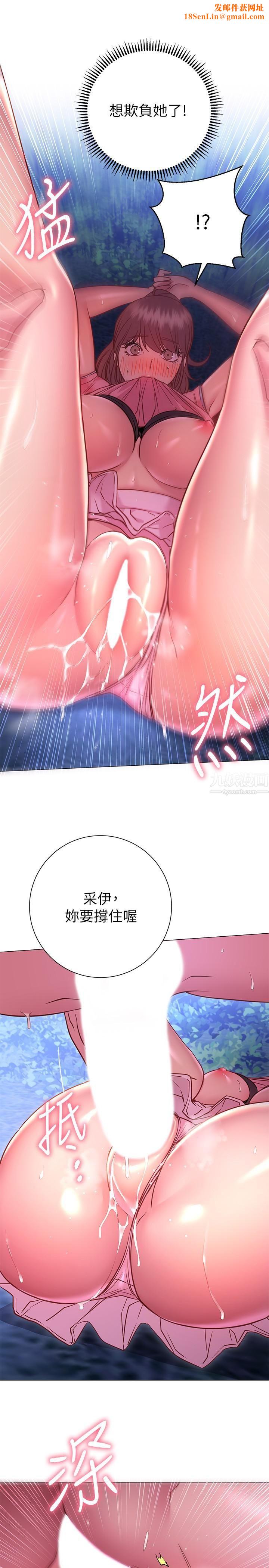 换个姿势好吗?第21话-这种样子让我更想欺负妳