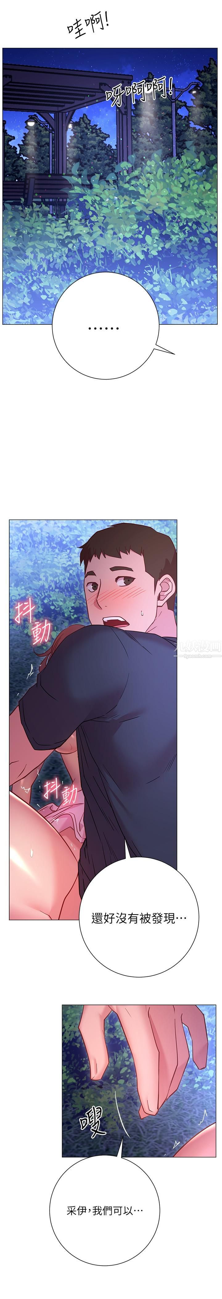 换个姿势好吗?第21话-这种样子让我更想欺负妳