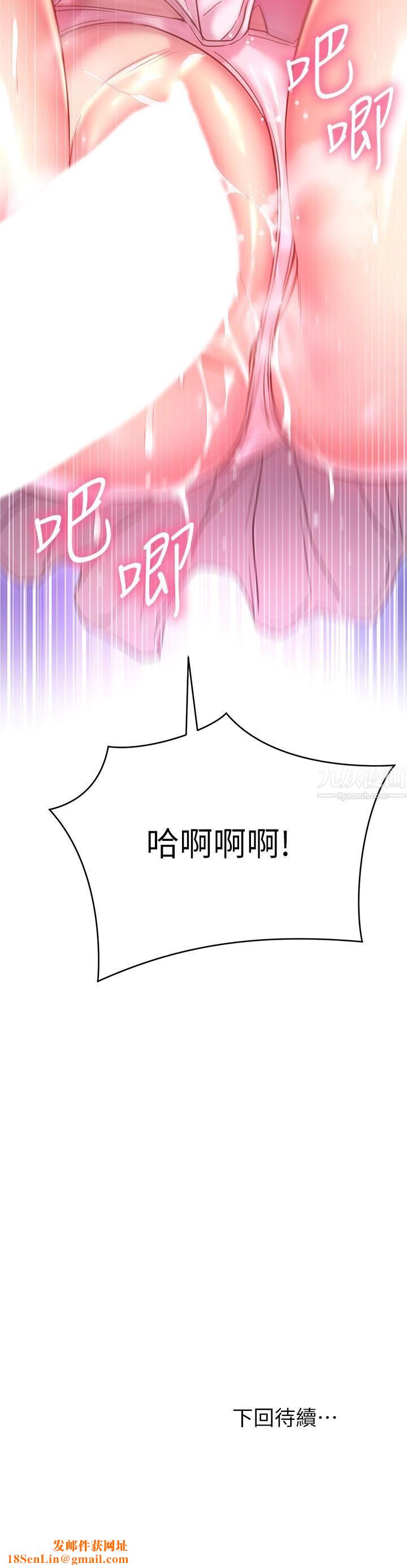 换个姿势好吗?第21话-这种样子让我更想欺负妳