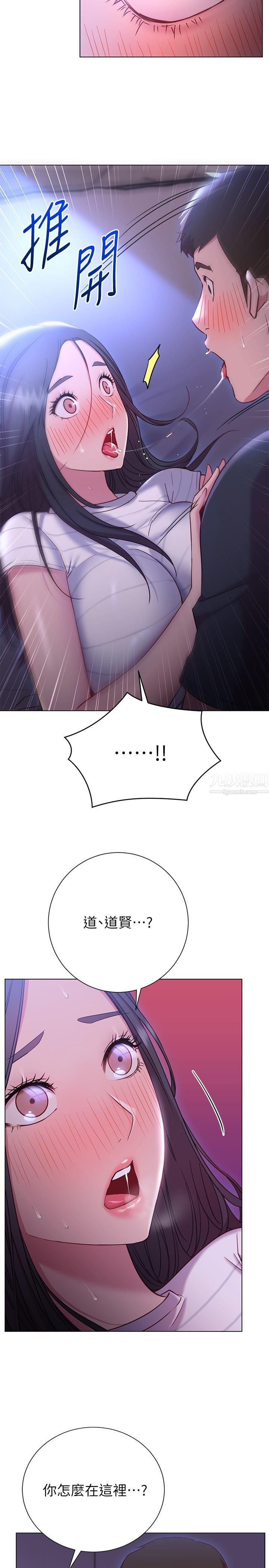 换个姿势好吗?第23话-这是我第一次,温柔点