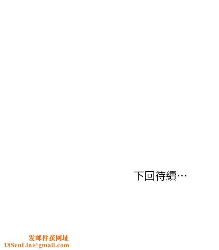 换个姿势好吗?第24话-被大爆射的舒华