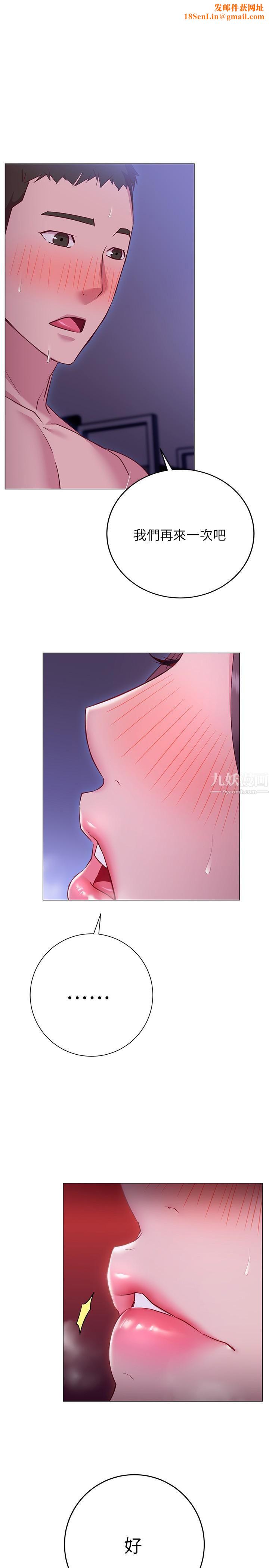 换个姿势好吗?第25话-深深顶进去的老二