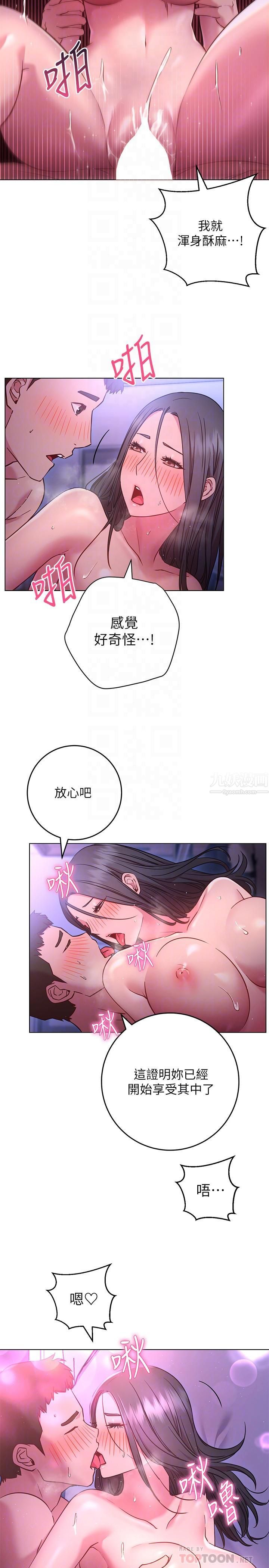 换个姿势好吗?第25话-深深顶进去的老二