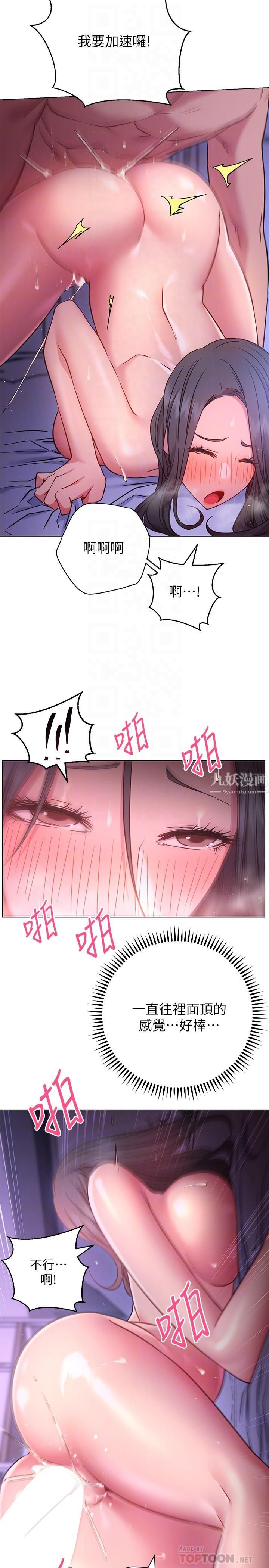 换个姿势好吗?第25话-深深顶进去的老二