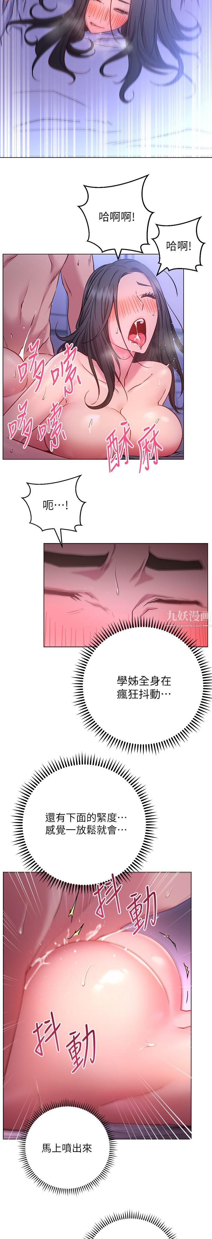 换个姿势好吗?第25话-深深顶进去的老二