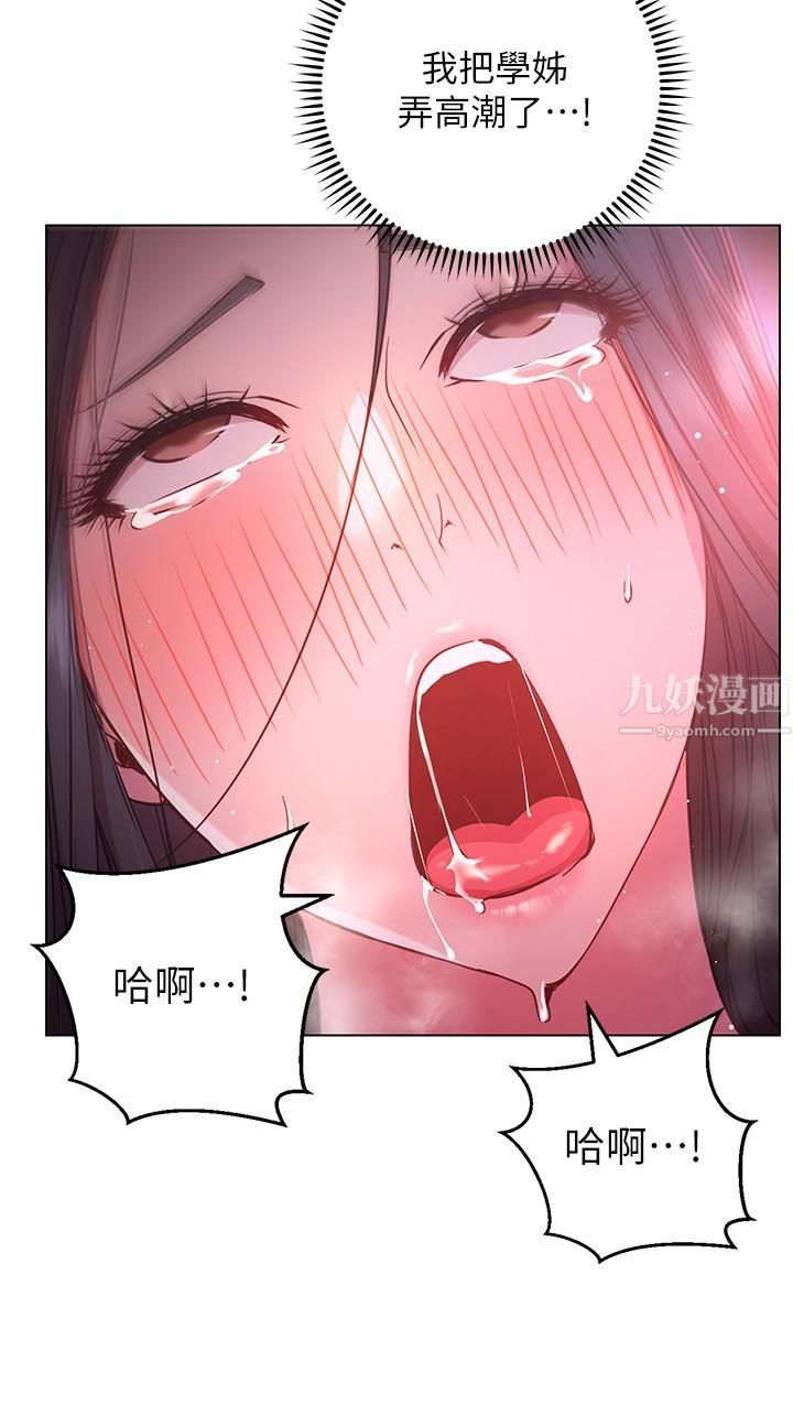 换个姿势好吗?第25话-深深顶进去的老二