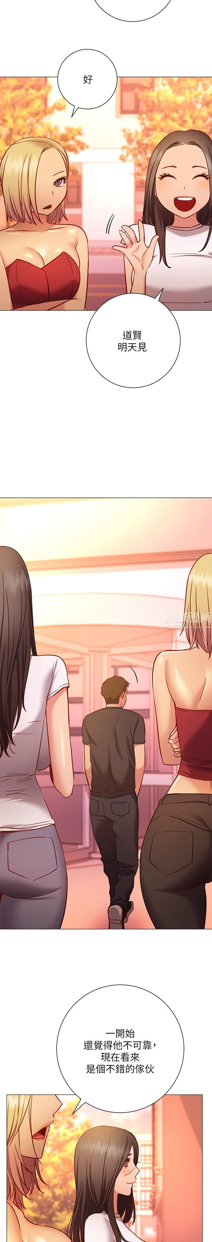 换个姿势好吗?第26话-这次也要抢走吗?