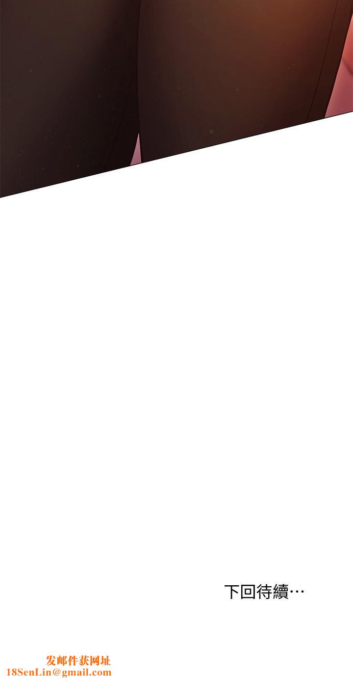 换个姿势好吗?第26话-这次也要抢走吗?