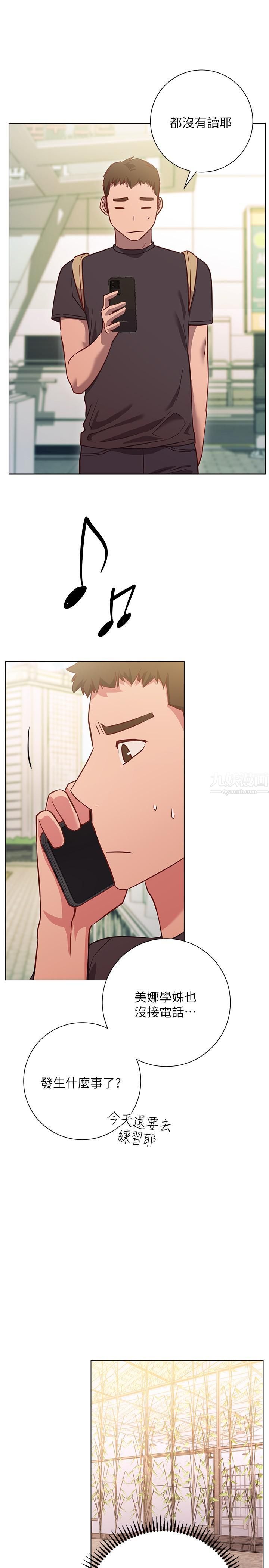 换个姿势好吗?第27话-欲求不满的室长