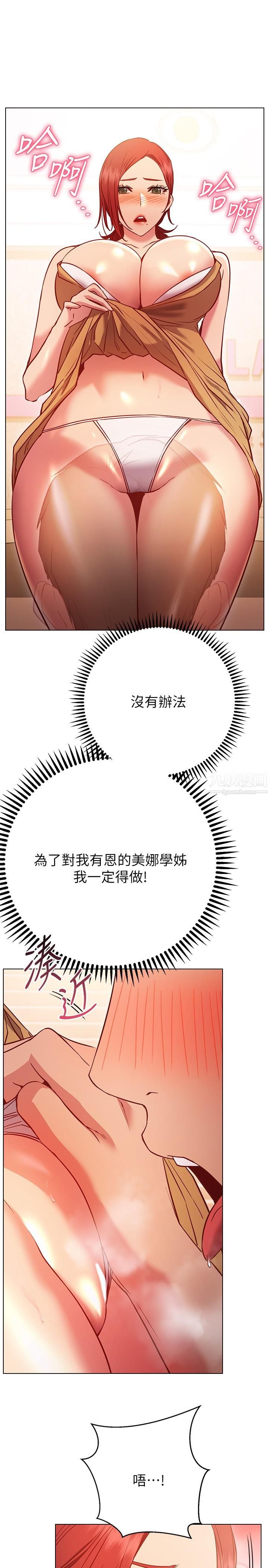 换个姿势好吗?第28话-深深地顶进体内