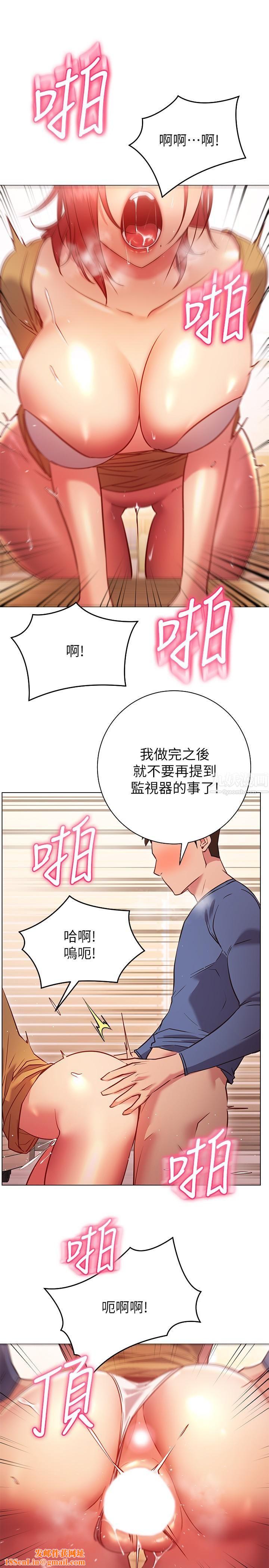 换个姿势好吗?第28话-深深地顶进体内