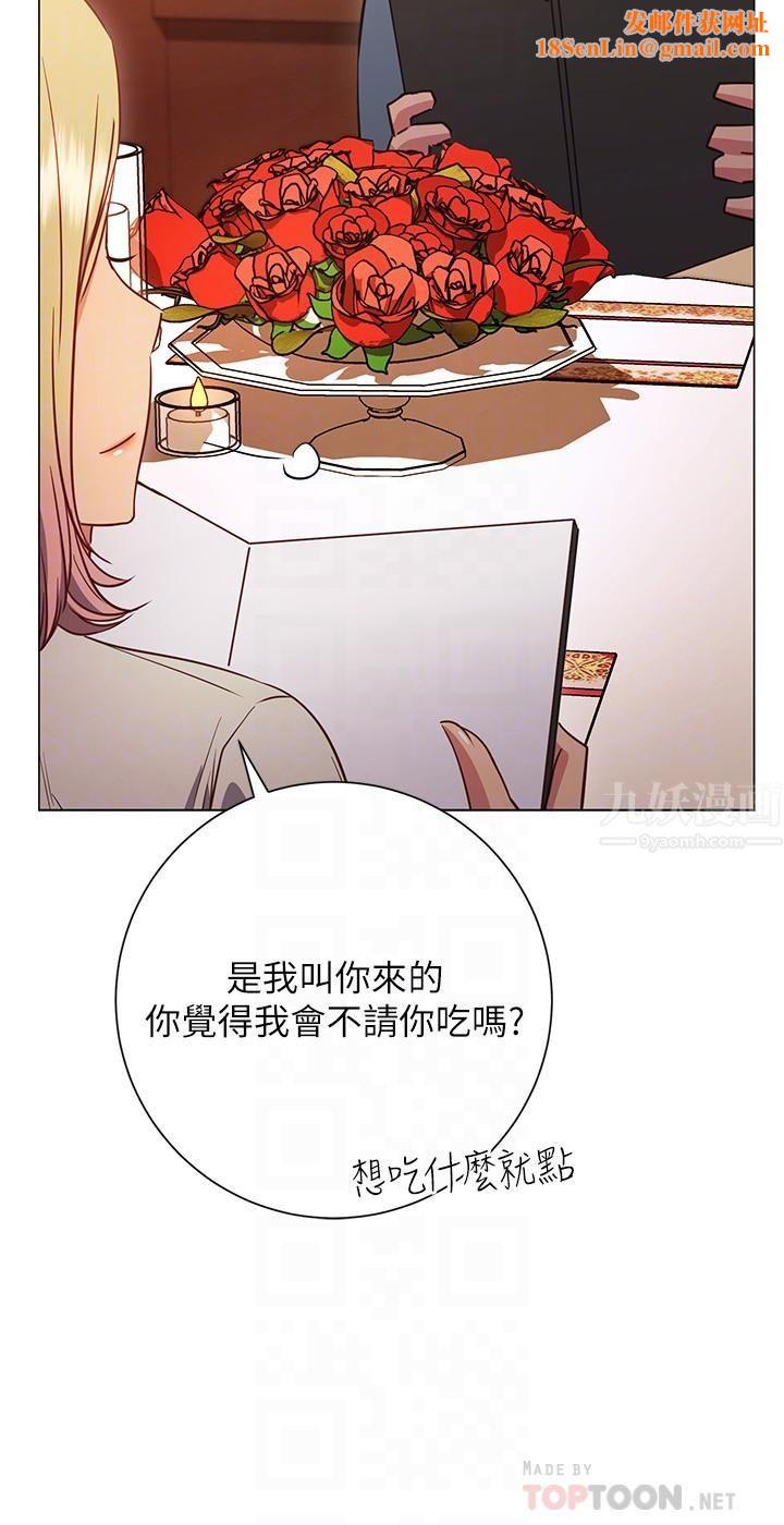 换个姿势好吗?第29话-与色色的学姊约会