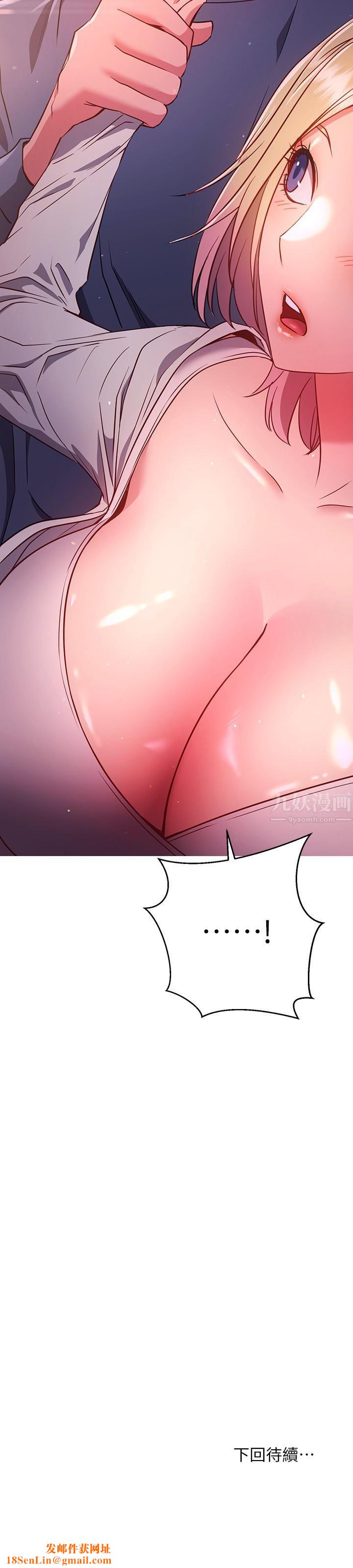 换个姿势好吗?第29话-与色色的学姊约会