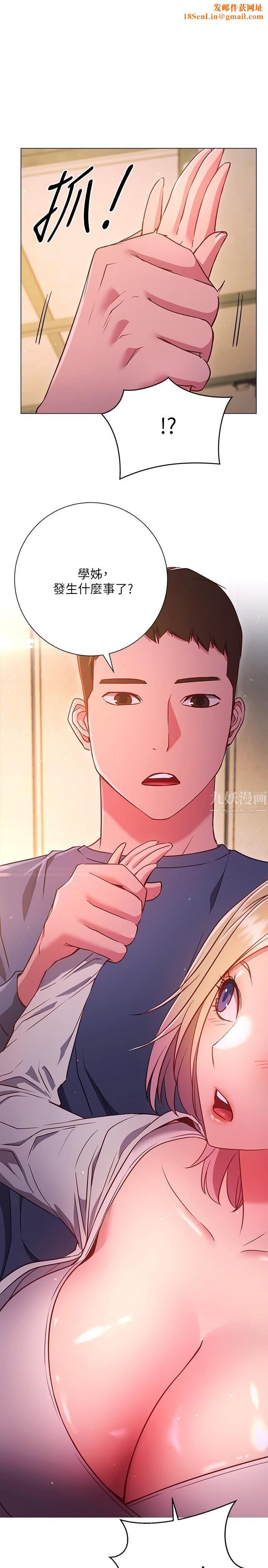 换个姿势好吗?第30话-受不瞭瞭,快放进来