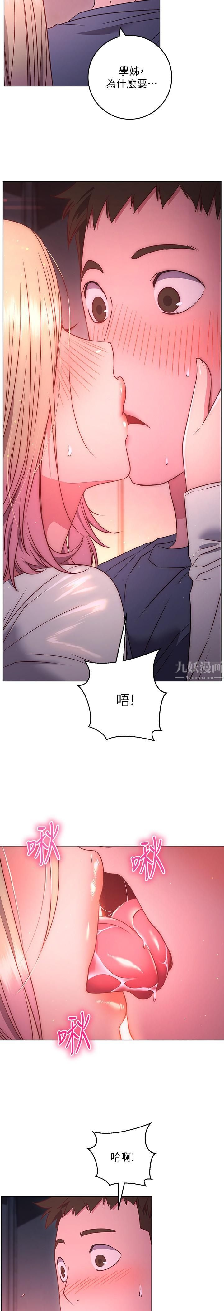 换个姿势好吗?第30话-受不瞭瞭，快放进来