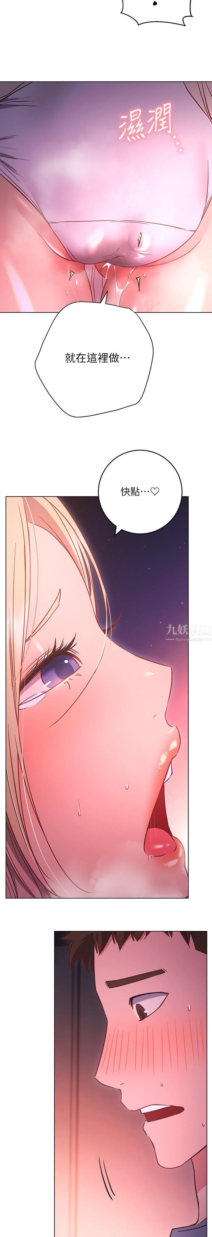 换个姿势好吗?第30话-受不瞭瞭，快放进来