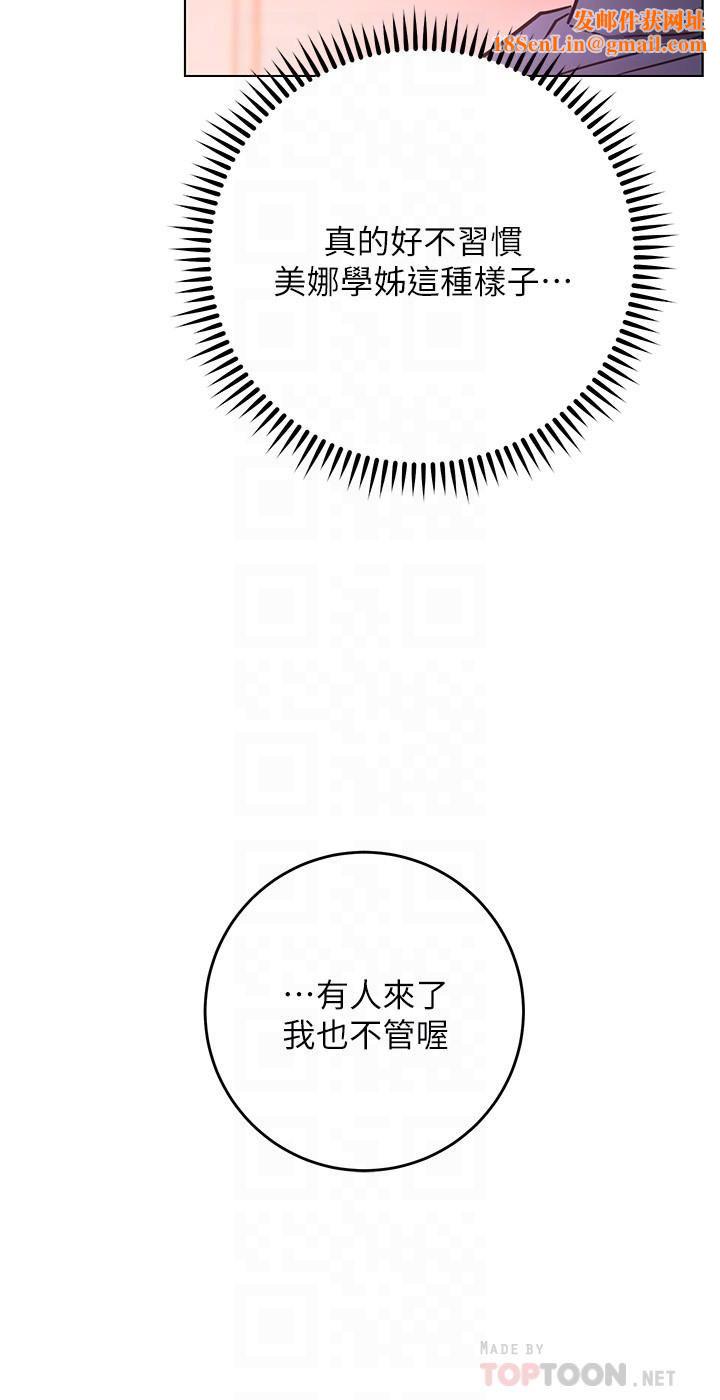 换个姿势好吗?第30话-受不瞭瞭，快放进来