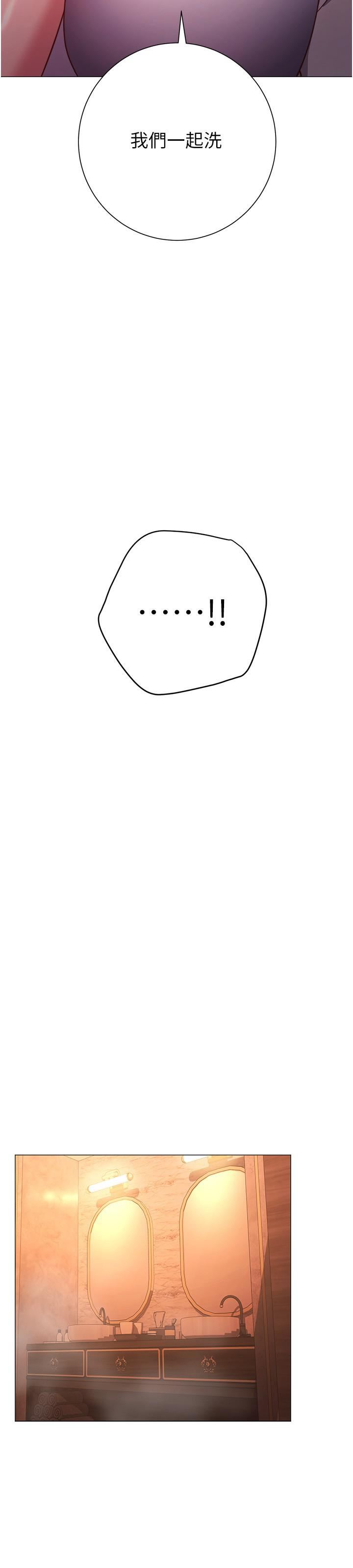 换个姿势好吗?第31话-我们回房间继续吧