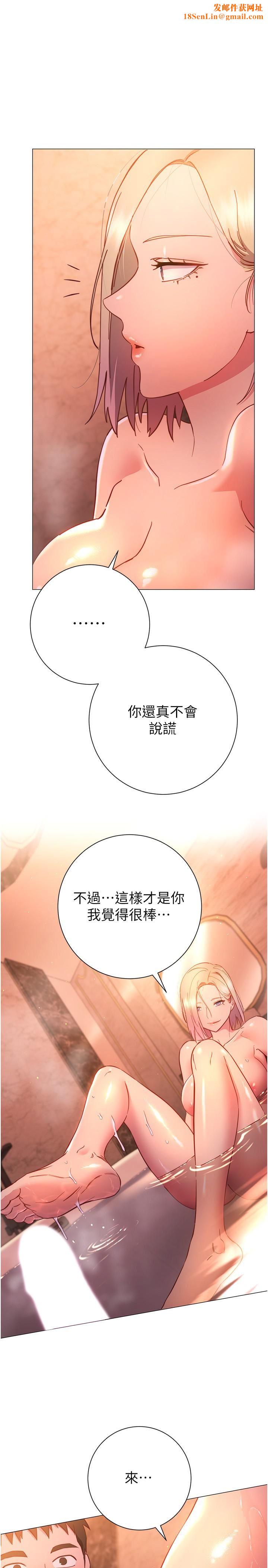 换个姿势好吗?第32话-在体内射满满