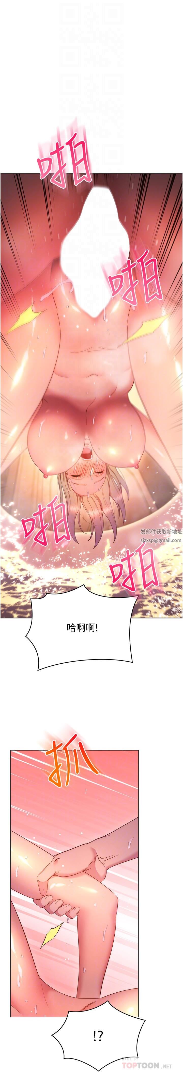 换个姿势好吗?第32话-在体内射满满