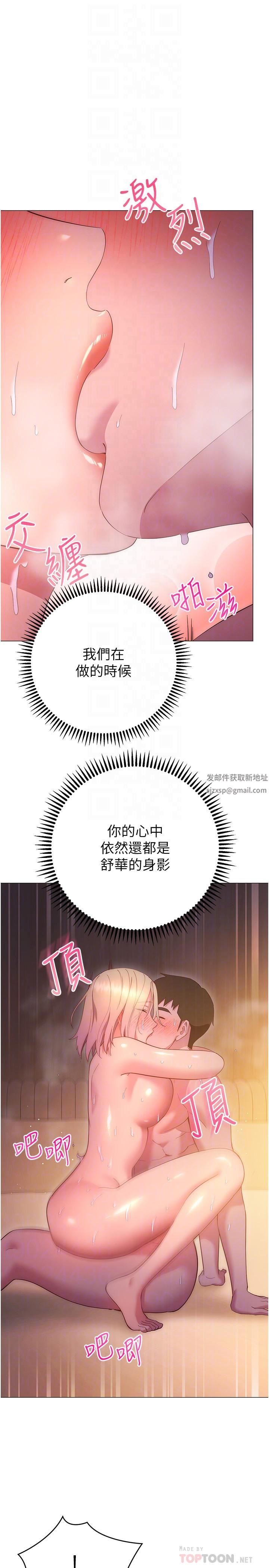 换个姿势好吗?第32话-在体内射满满