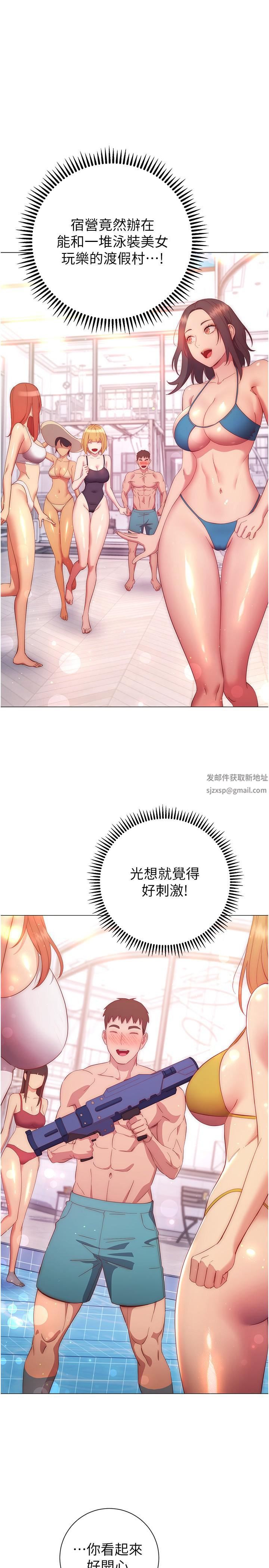 换个姿势好吗?第32话-在体内射满满