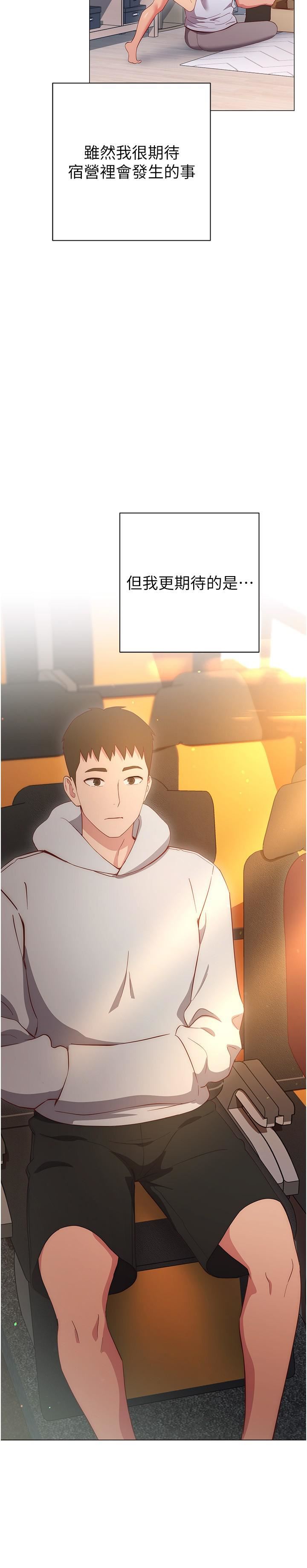 换个姿势好吗?第32话-在体内射满满