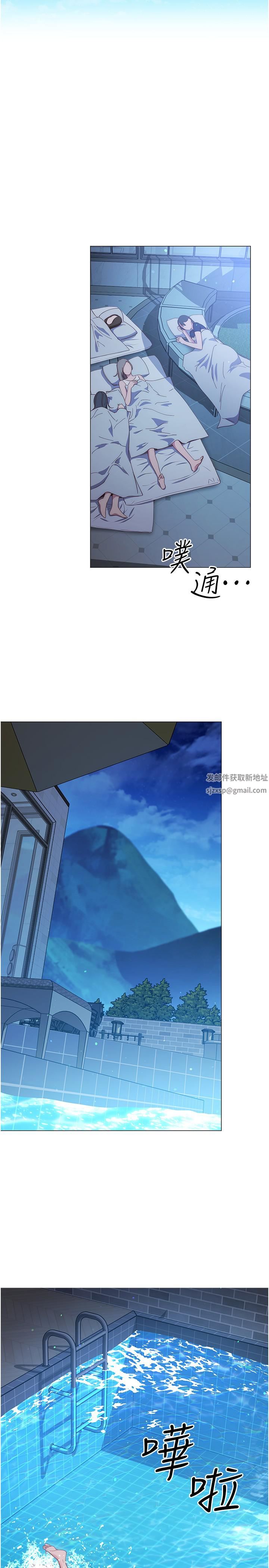 换个姿势好吗?第33话-现在做不会有人知道