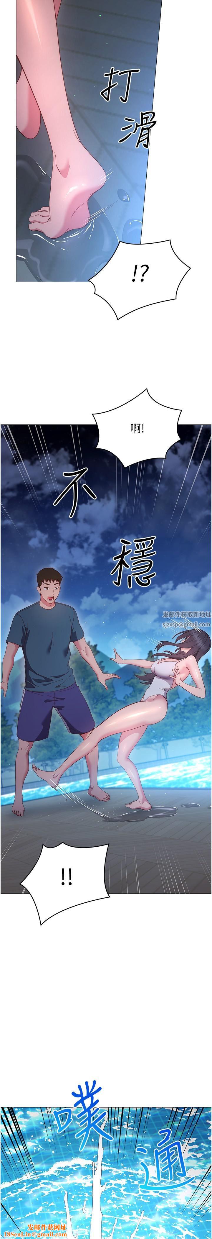换个姿势好吗?第33话-现在做不会有人知道