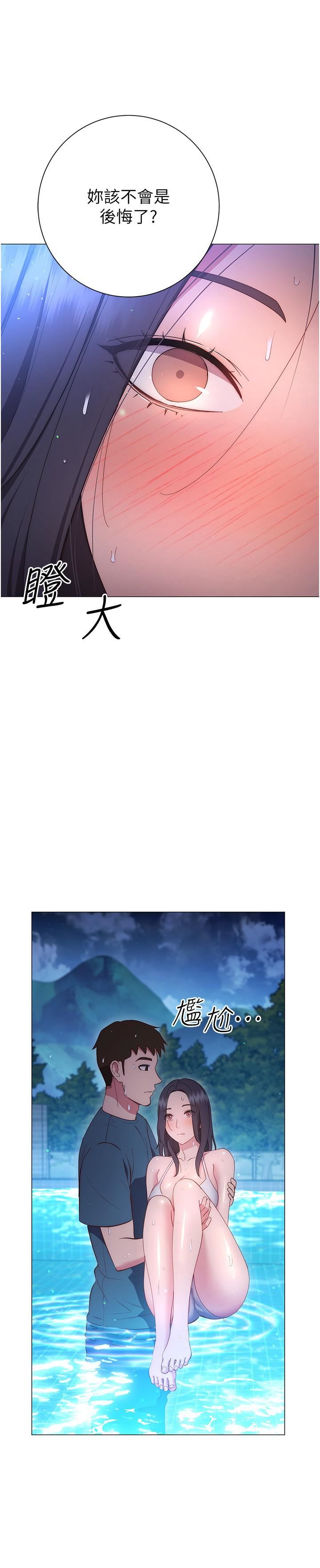 换个姿势好吗?第33话-现在做不会有人知道