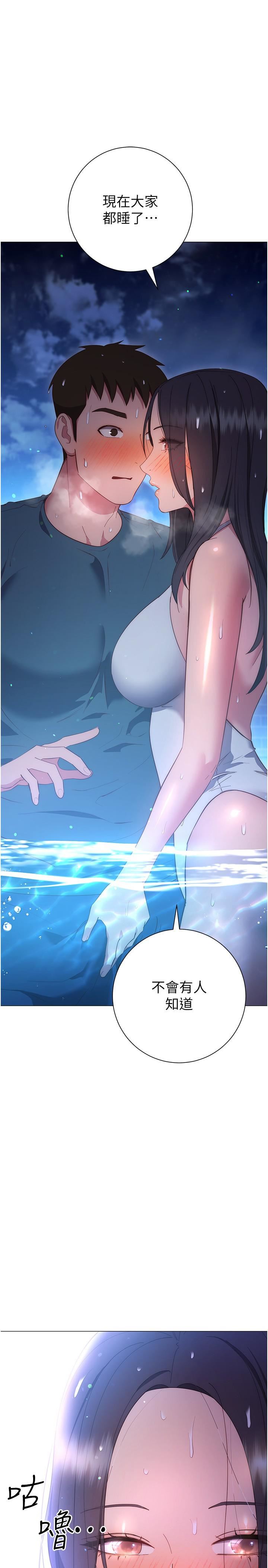 换个姿势好吗?第33话-现在做不会有人知道