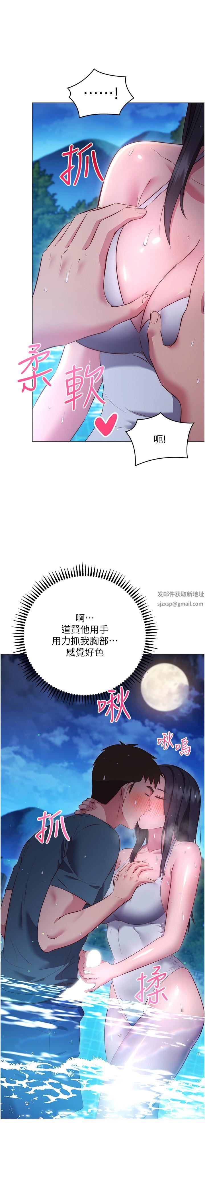 换个姿势好吗?第34话-学姊淫荡的乳交