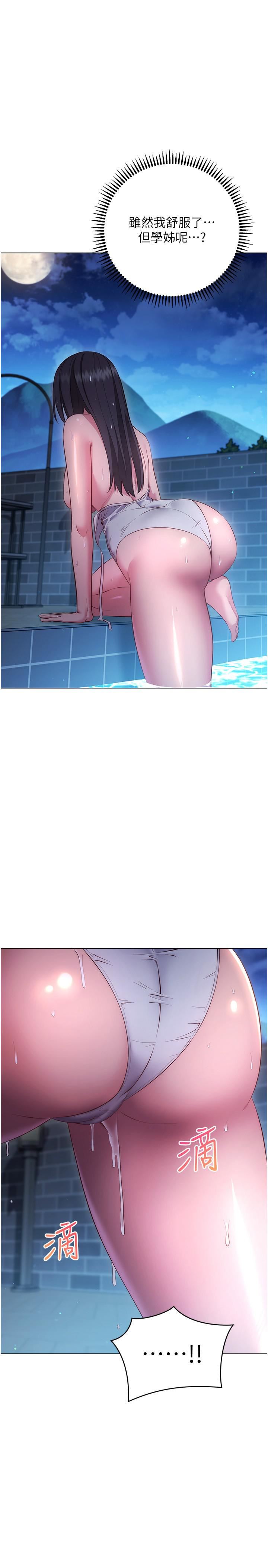 换个姿势好吗?第34话-学姊淫荡的乳交