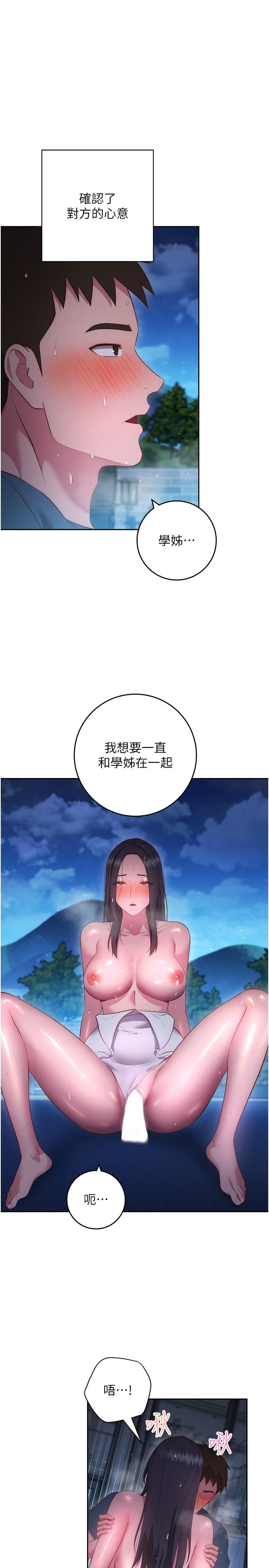 换个姿势好吗?第35话-好想一直在体内抽插
