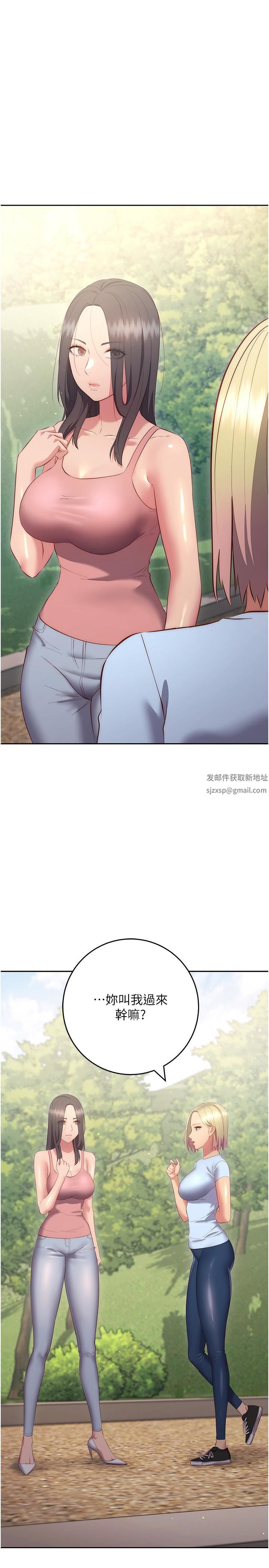 换个姿势好吗?第36话-最终话-争夺道贤的良性爱爱竞争