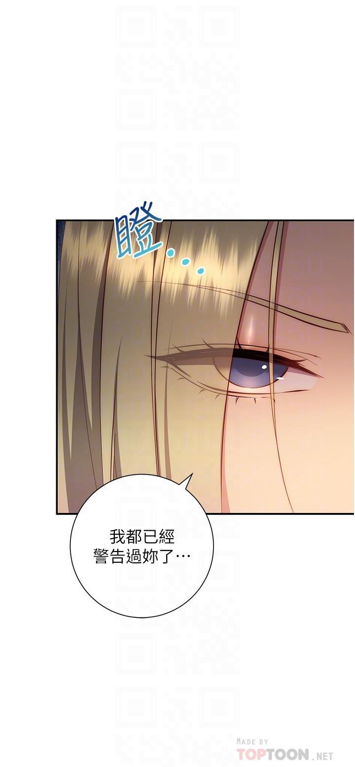 换个姿势好吗?第36话-最终话-争夺道贤的良性爱爱竞争