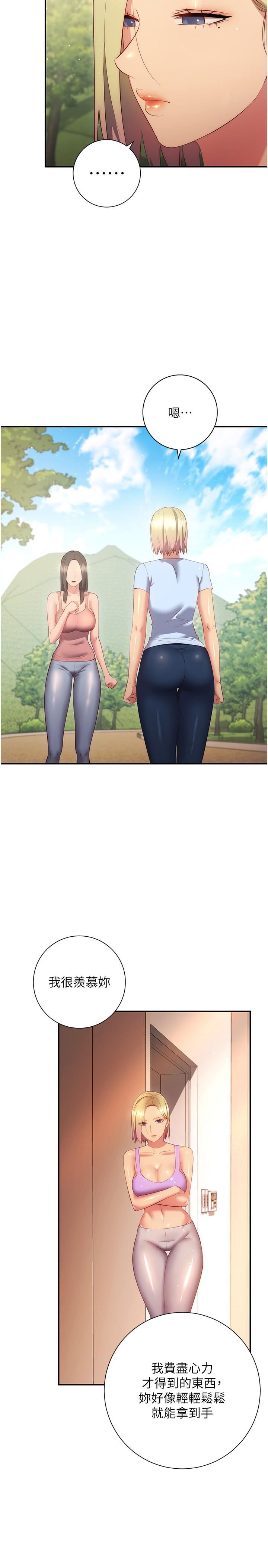 换个姿势好吗?第36话-最终话-争夺道贤的良性爱爱竞争