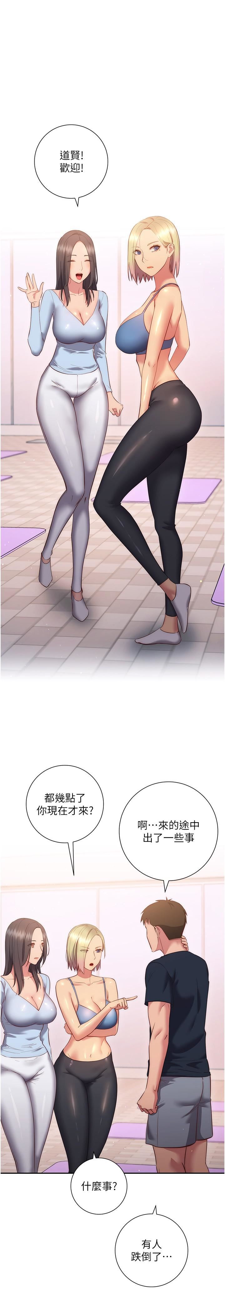 换个姿势好吗?第36话-最终话-争夺道贤的良性爱爱竞争