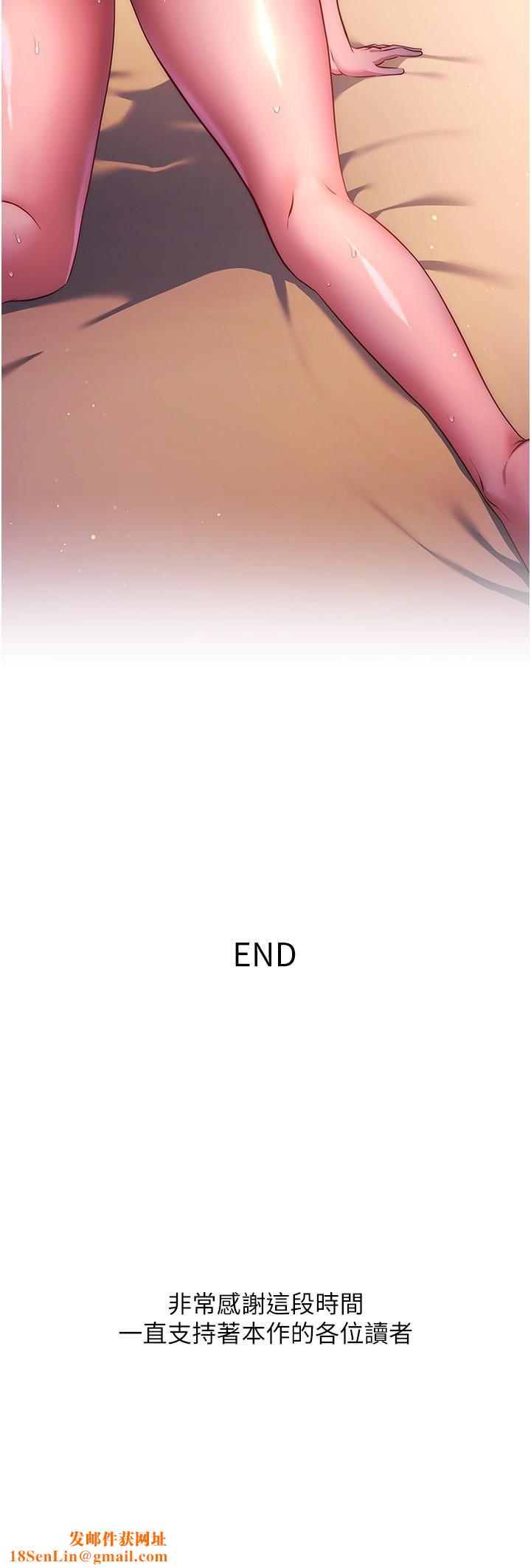 换个姿势好吗?第36话-最终话-争夺道贤的良性爱爱竞争