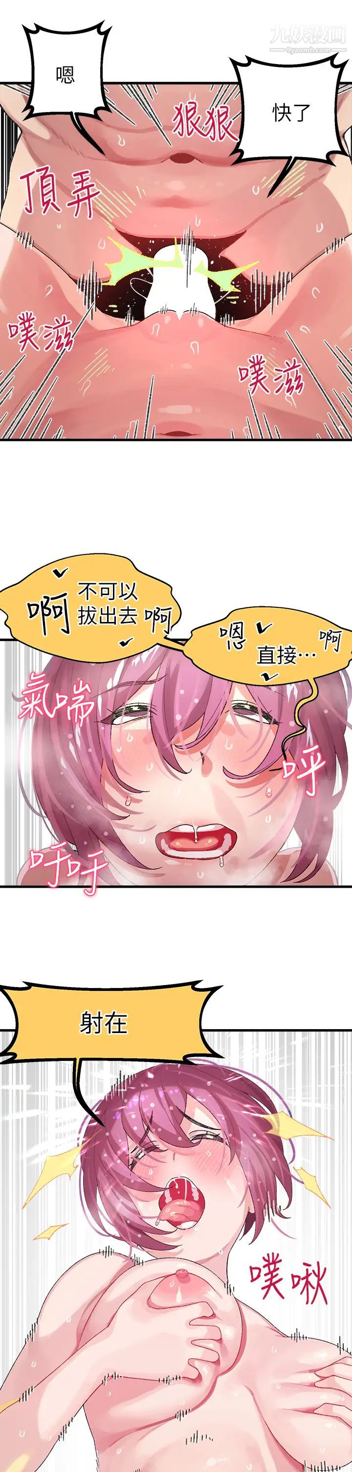 扑通扑通配对中第1话-如历其境的高潮体验